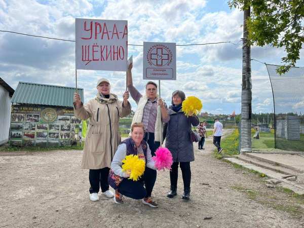 Группа Поддержки в Щекинской Районной Больнице